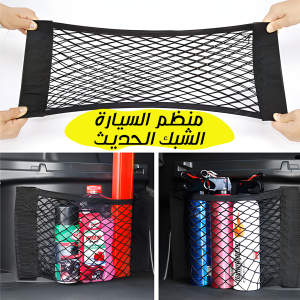 منظم العربية الشبك الحديث - راحة وسعر كويس في مصر | مكة سوق