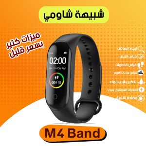 Smart Watch M4 Band – ساعة ذكية بتصميم أنيق وتتبع صحي دقيق