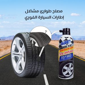 جهاز مصـلح طوارئ لإصلاح إطارات السيارات بسرعة وكفاءة