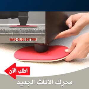 محرك الأثاث الجديد 4 قطع بلاستيك قوي لتحريك الأثاث