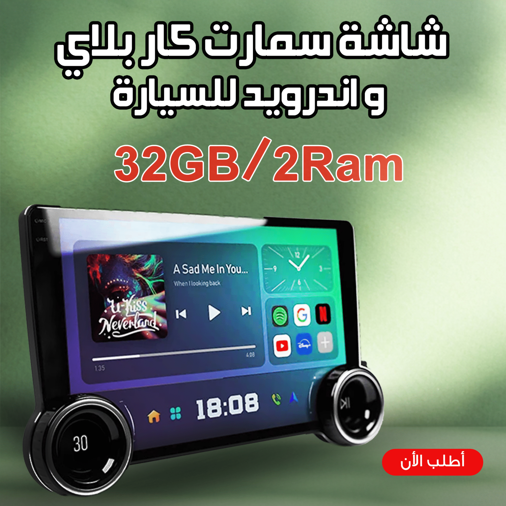 شاشة سمارت كار بلاي وأندرويد للسيارة 10 بوصة – 32GB/2RAM - الصورة 8