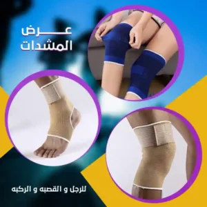 عرض 3 قطع مشدات للرجل والقصبة والركبة، مصنوعة من ألياف صناعية 100%، لتخفيف آلام المفاصل.