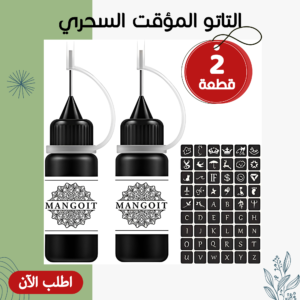 عرض 2 قطعة تاتو مؤقت، يثبت 20 يومًا، مع 6 أشكال مختلفة وحبر أسود لا يمتصه الجلد.