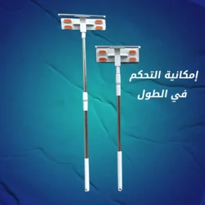 مساحة زجاج تلسكوبية طويلة لتنظيف الشبابيك العالية