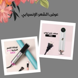 عرض مجفف شعر ايوني PRO وفرشاة حرارية 2 في 1 XRUI، طقم تصفيف احترافي لجميع أنواع الشعر.