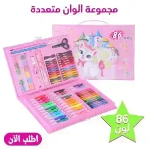 طقم ألوان 86 قطعة في شنطة منظمة للأطفال ومستلزمات مدرسية.