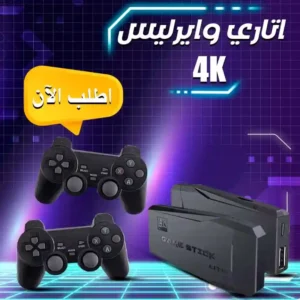 جهاز العاب الطيبين وايرليس 4K مع ذراعين تحكم