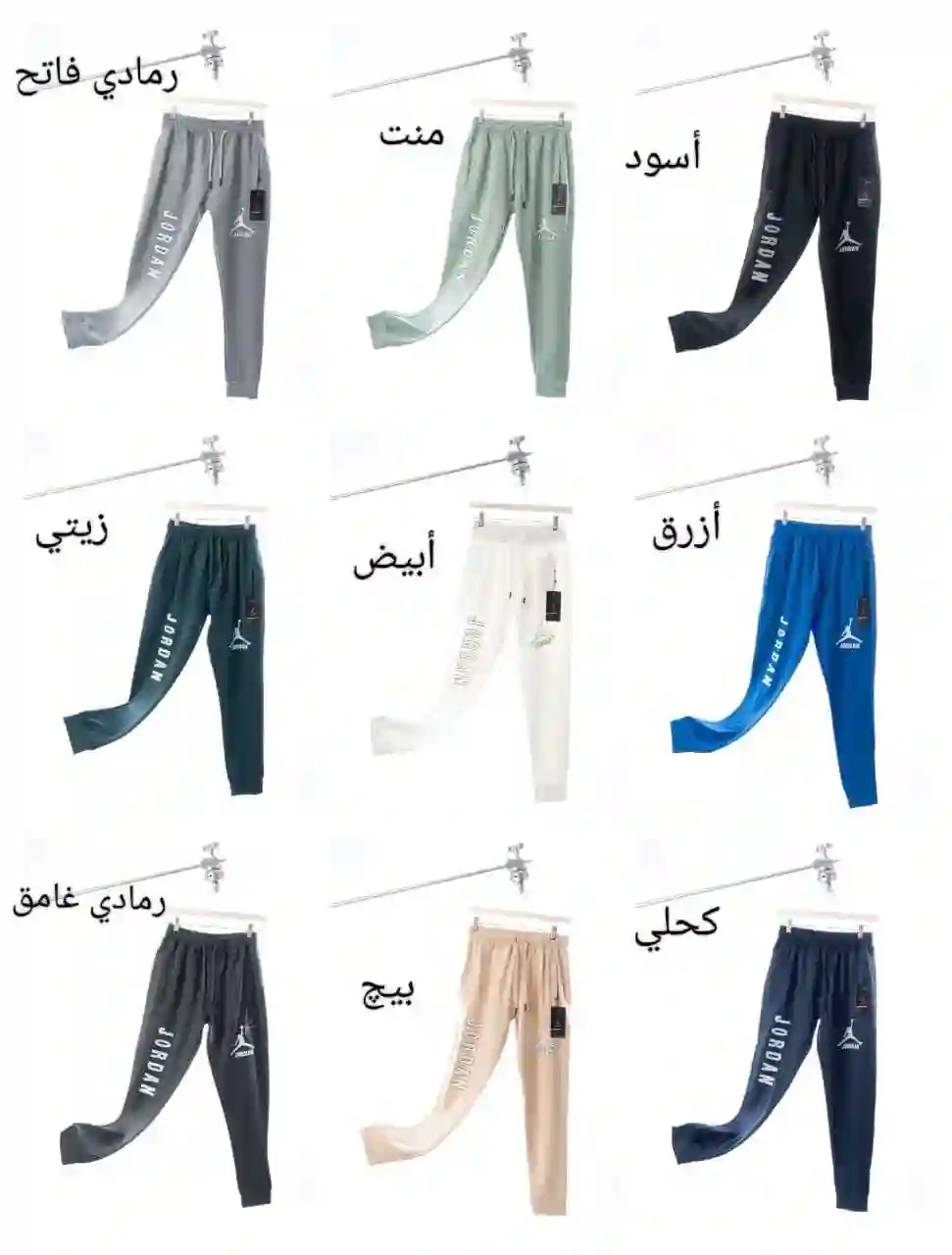 بنطلون-جوردن-غطس-مجمع ألوان بنطلون Jordan غطس مستورد